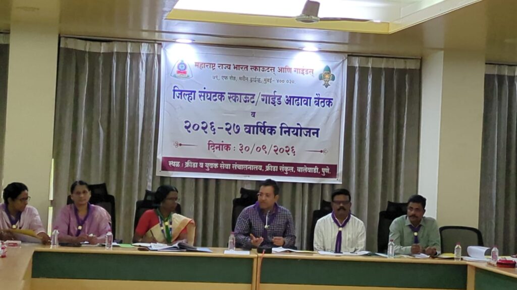 मा. श्री. दीपक सिंगला (भा.प्र.से.), आयुक्त, क्रीडा आणि युवा सेवा (महाराष्ट्र राज्य, पुणे) तथा राज्य मुख्य आयुक्त, ‘महाराष्ट्र राज्य भारत स्काउटस् आणि गाईडस्’, हे श्री शिवछत्रपती क्रीडा संकुल, बालेवाडी (पुणे) येथे आयोजित ‘जिल्हा संघटक आढावा बैठकीत’ जिल्हा संघटकांना मार्गदर्शन करताना
